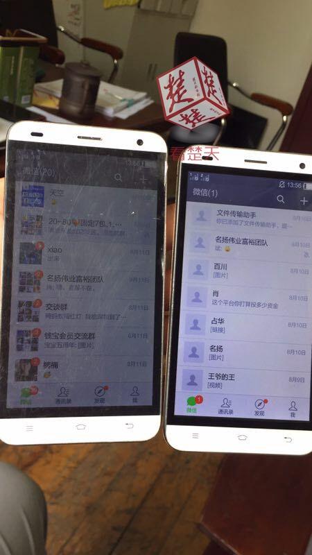 高收益？醒醒啦！投资群里的200人都是4个骗子的小号