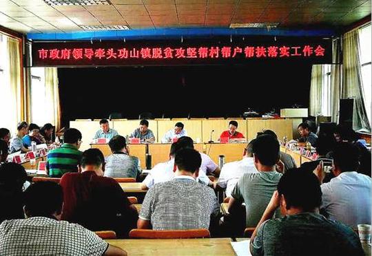 「动态」昆明市政府领导牵头，社会力量帮扶，助力功山脱贫攻坚