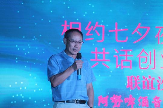 「节日」“相约七夕夜共话创业缘”联谊沙龙在高新区举办