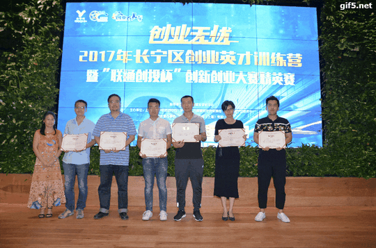 创新创业丨创业无忧——2017年长宁区创业英才训练营暨创新创业大赛精英赛圆满落幕