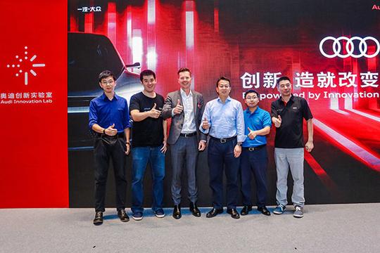 大力扶植本土创业项目，奥迪想找到一些激发创意的新灵感