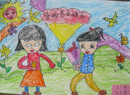 2020幼儿园教师节创意活动方案范文