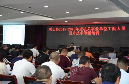 县人力社保局组织开展机关事业单位工勤人员晋升技术等级培训