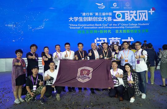 第三届中国“互联网+”大学生创新创业大赛吉林省2个项目获金奖