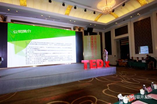 「创想聚焦」句容开发区六大创新创业项目成功晋级句容“福地青年英才”计划创业大赛总决赛