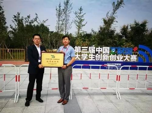 第三届中国“互联网+”大学生创新创业大赛圆满落幕我省获全国优秀组织奖、“微视频”最佳人气奖、5银15铜