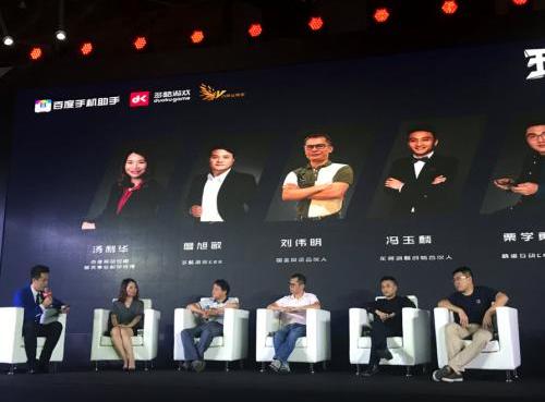 游戏创业英雄会百度金熊掌游戏专场深圳开幕