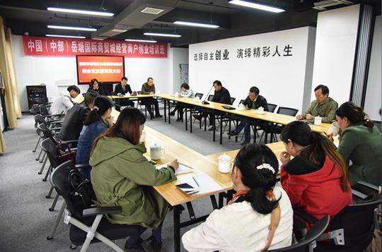 岳塘区：“两新组织”以党建引领创新创业