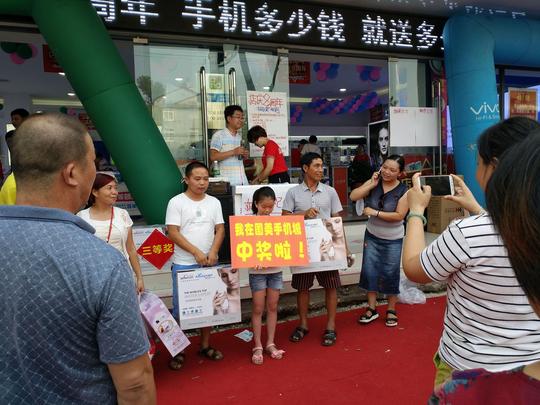 农村娃进城买手机，不小心中了个大奖