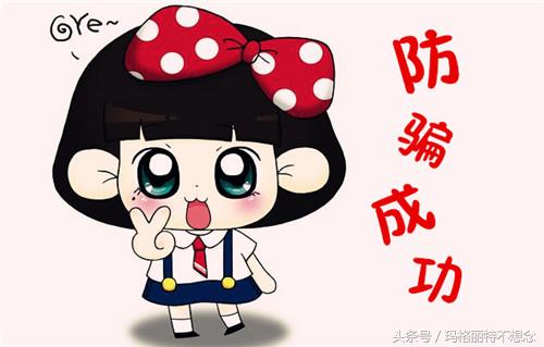 细数小编从小到大遇过的坑人骗术，亲身经历
