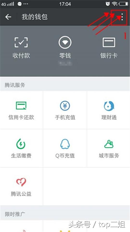 微信零钱限额20万，无法转账了，怎么办？