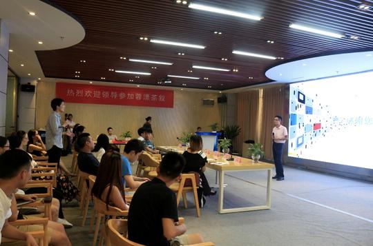 “创业菁蓉·魅力无穷”主题活动第16期电商实战经验分享