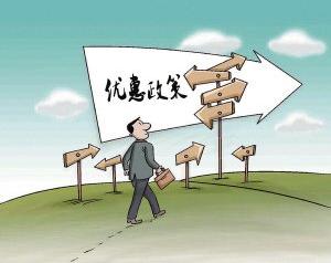 惠民创业贷款出台！五到十万，政府贴息，就看你是否符合条件了