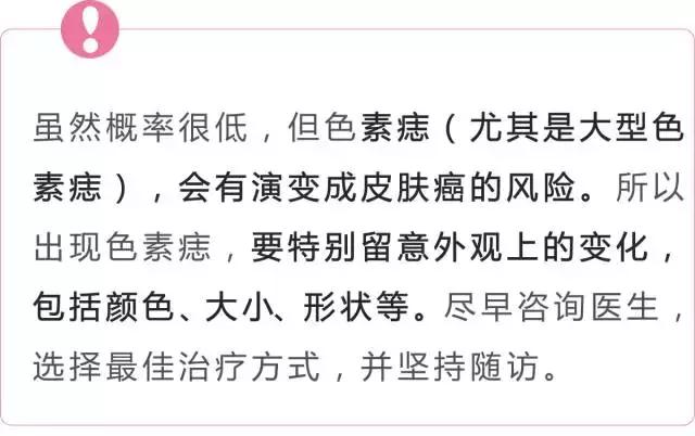宝宝有哪些胎记很危险