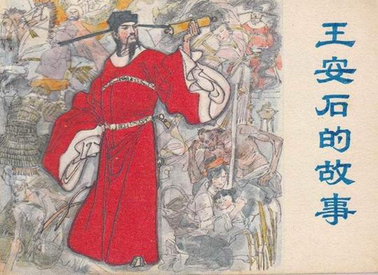 移花接木“对对子”此人既娶美女又中状元终成一代名相