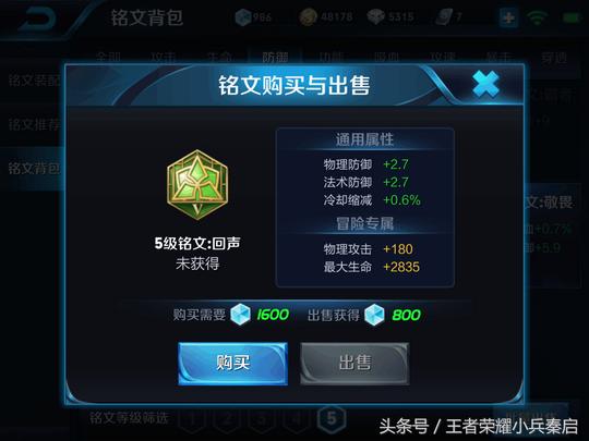 王者荣耀：人人都是物穿铭文和法穿铭文，这些冷门符文用好有奇效