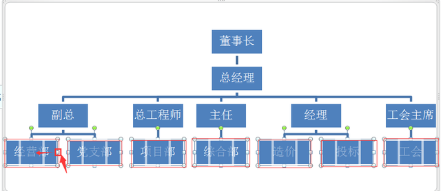 word 在SmartArt图形中输入文字