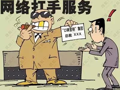 「创业思考」“网络黑社会”，互联网项目都得小心！