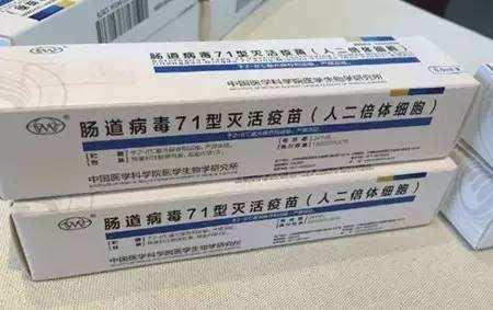 手足口病疫苗多长时间打一次