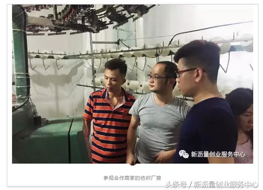 创业者谈丨17岁身价过千万，创业十年，他立志颠覆传统纺织！