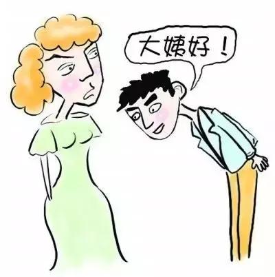 日常交际礼仪有哪些