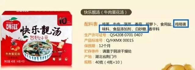 奶粉中的食品添加剂