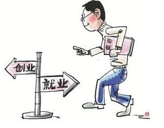这几类大学生可以选择创业