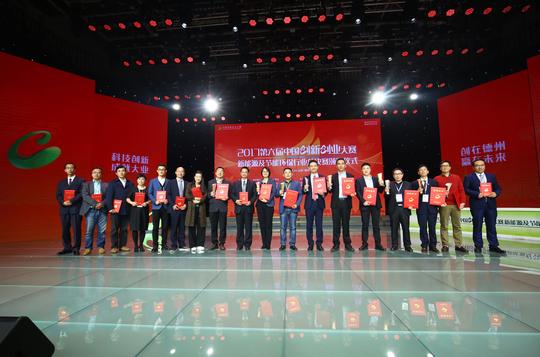 第六届中国创新创业大赛新能源及节能环保行业总决赛完美落幕