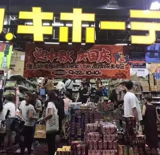 日本商家用中国字招揽生意，国人挤破头也要买他们的东西！
