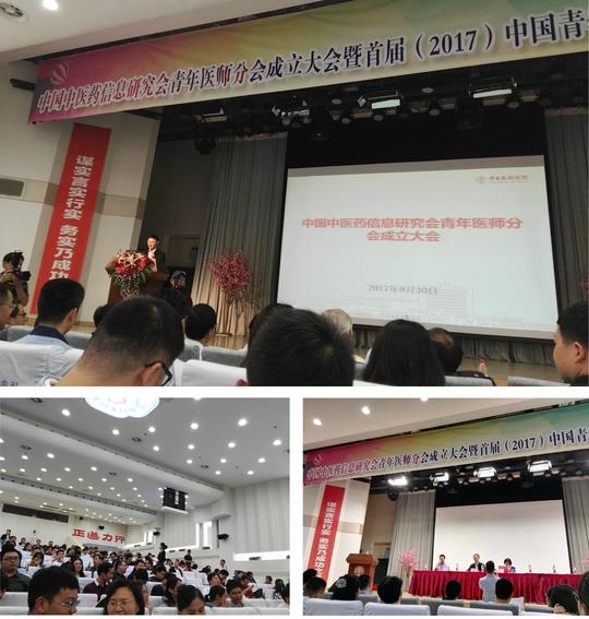带着梦想出发中信会青年医师分会针灸学组书写“诗和远方”