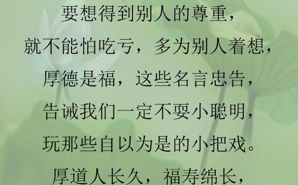 三,关于人品教养责任担当的精辟句子?