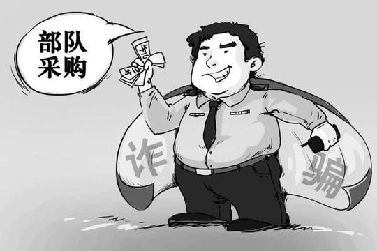 都是套路！“部队领导”称需采购物资他二话不说转了32.4万