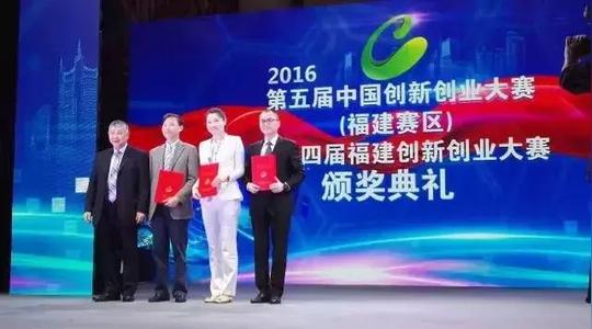 再获殊荣！福州高新区内企业蝉联中国创新创业大赛福建赛区一等奖！