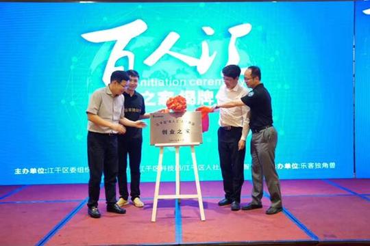 创业，方向比努力更重要——记浙江科技新媒体联盟会长乐客独角兽创始人崔磊