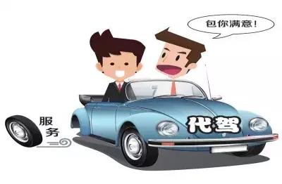 检察官支招，防止代驾新骗术