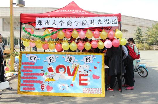 快餐时代的浪“慢”情怀：郑大学生举办“时光慢递”活动手书信件传递内心温情