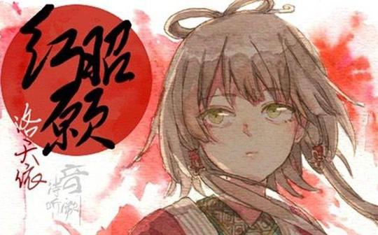火爆到外太空的一首中国风电音歌曲《红昭愿》各大短视频平台疯传