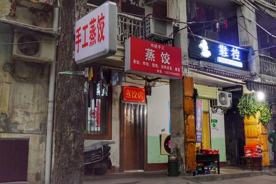 关门做生意的“小”饺子店