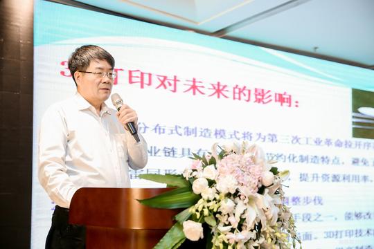 3d打印创业创新高峰论坛嘉宾演讲概要速览
