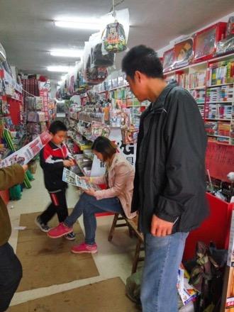 定荣家在中国农村掀起创业潮