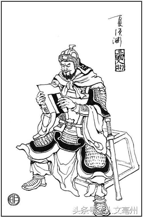 亳州名人传，夏侯渊到底有几个儿子？每个儿子智力才华何如？
