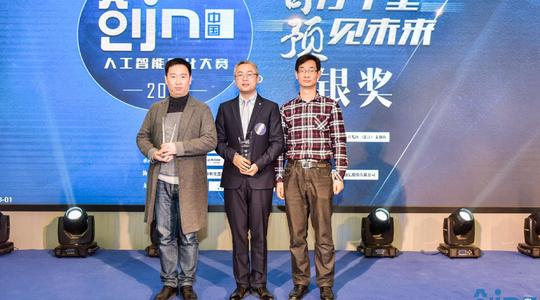 创in中国人工智能创业大赛落幕云法通荣获银奖
