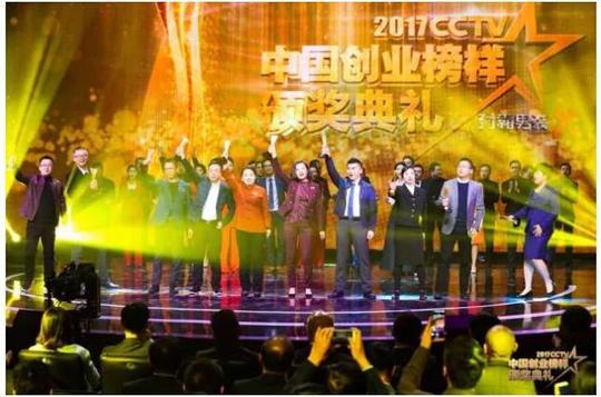 中国创业榜样颁奖典礼：致敬创新榜样，点燃创业梦想！