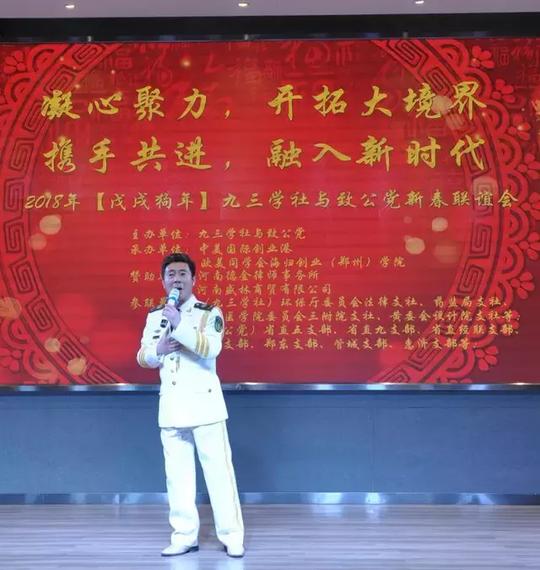 九三学社、致公党联合调研中美国际创业港暨2018年新春联谊会