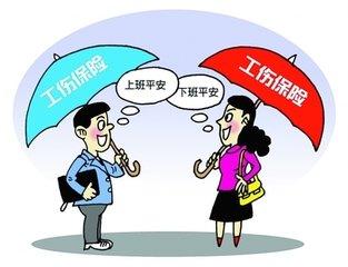 上下班碰到意外，要这么办！