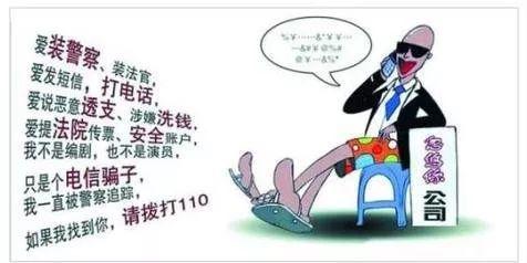 禅城警方公布：2017年十大骗术排行榜！防骗攻略收好