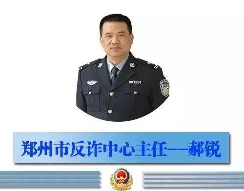 「平安守护」66221110这个电话要牢记，郝锐与你讲反诈，年关一定要谨防这两种骗术