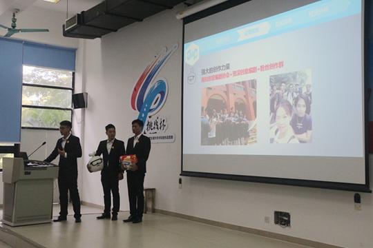 “挑战杯·创青春”广东工业大学学生创业大赛决赛