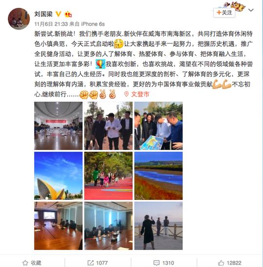 刘国梁、王楠的“创业”第一步，参与计划斥资500亿打造的威海体育小镇