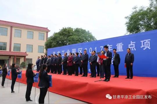 「招聘」重磅！平凉工业园区2018年“热爱家乡创业园区”大型人才招聘会正月初九举办（附需求信息表）